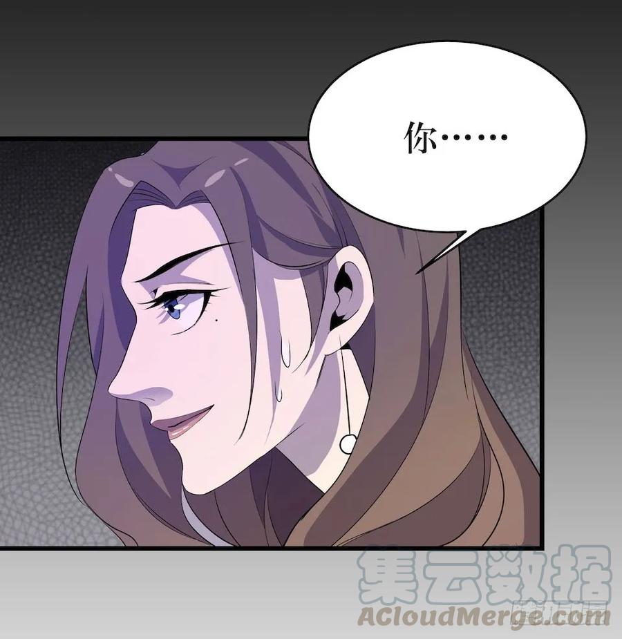 Lost in the Wrong World Ch.9 p45