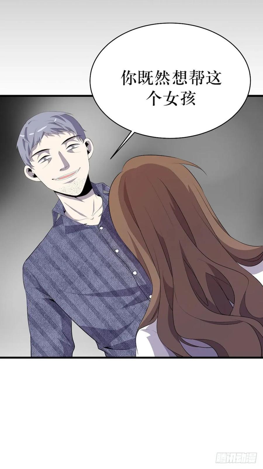 Lost in the Wrong World Ch.9 p46