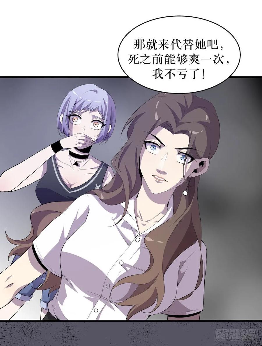Lost in the Wrong World Ch.9 p47