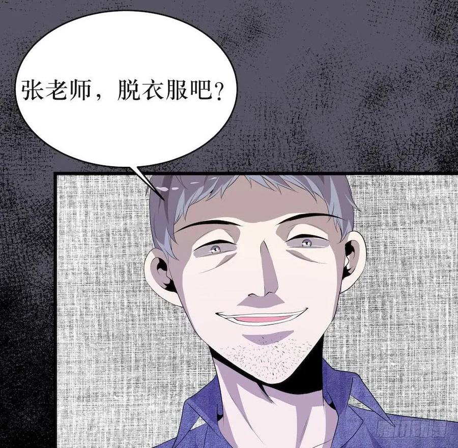 Lost in the Wrong World Ch.9 p48