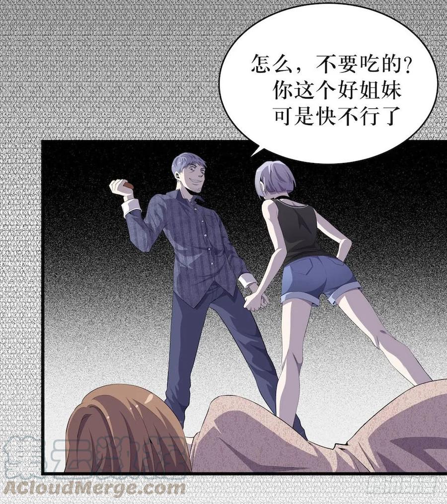 Lost in the Wrong World Ch.9 p5
