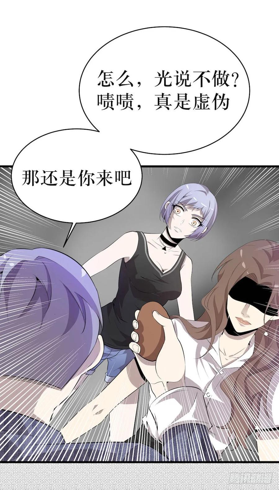 Lost in the Wrong World Ch.9 p50