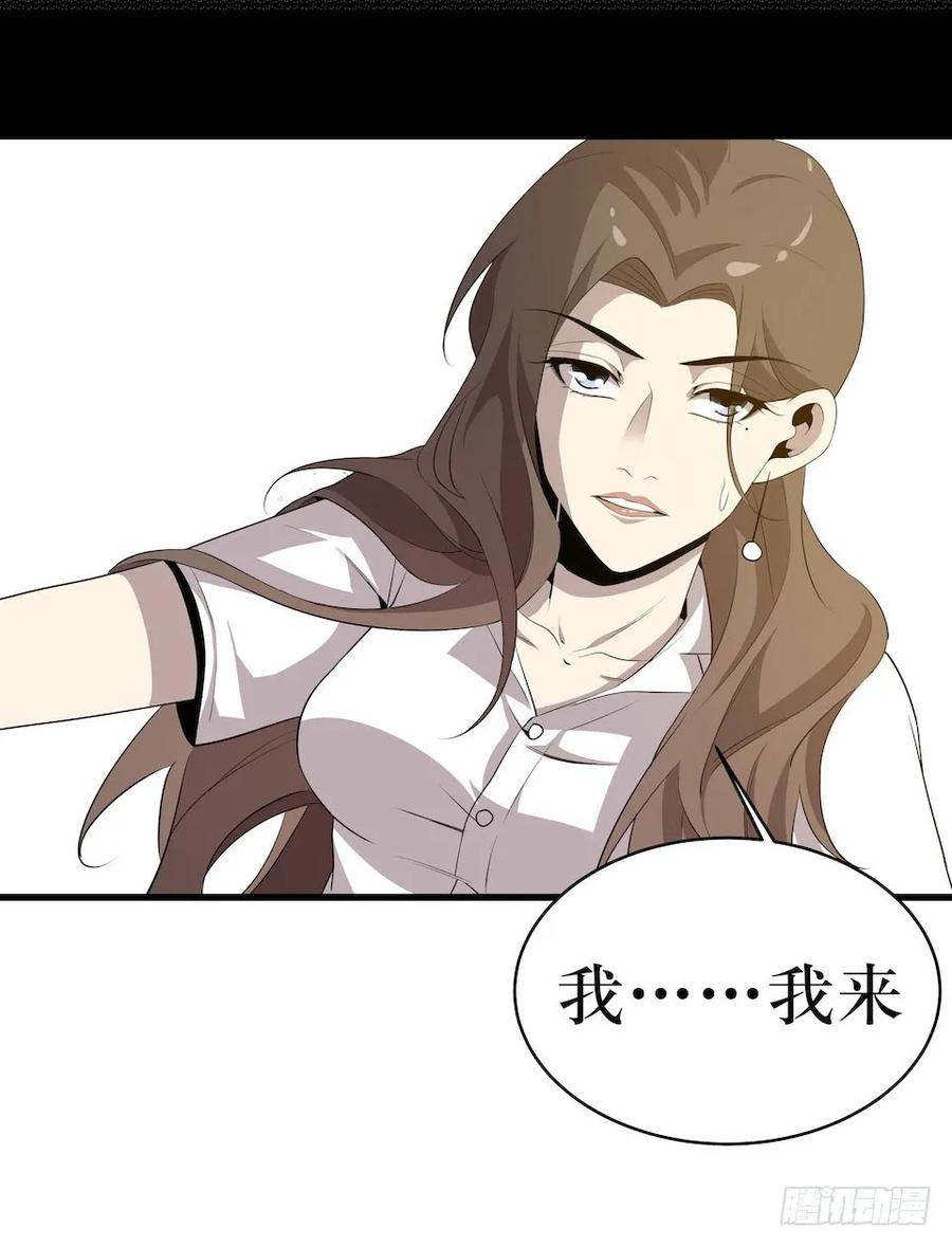 Lost in the Wrong World Ch.9 p52