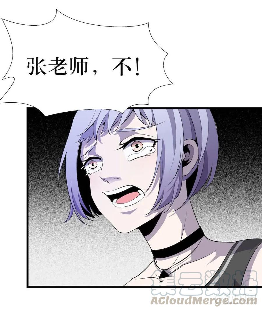 Lost in the Wrong World Ch.9 p53