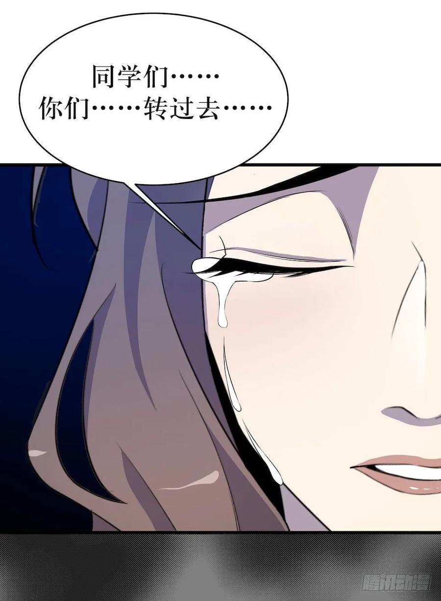 Lost in the Wrong World Ch.9 p54