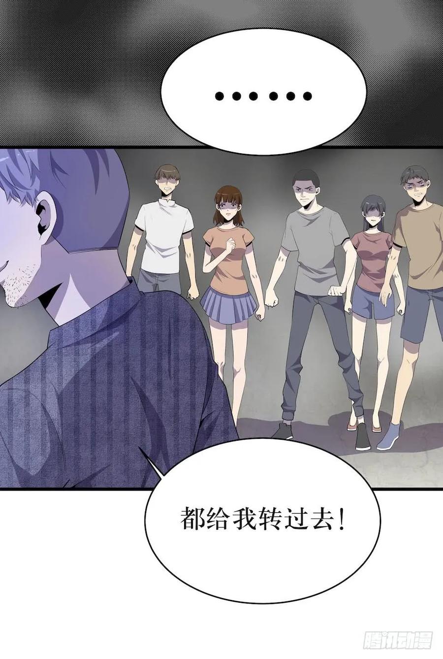 Lost in the Wrong World Ch.9 p55