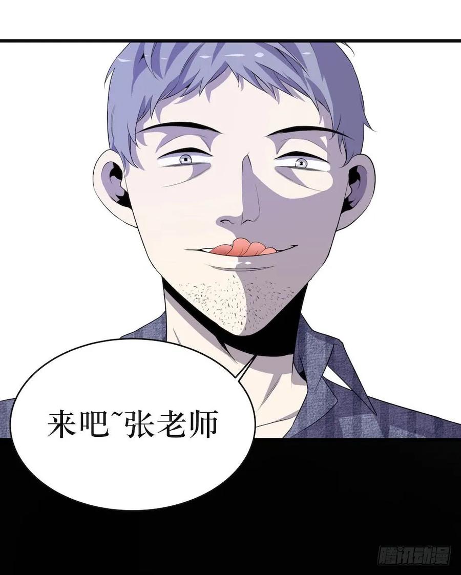 Lost in the Wrong World Ch.9 p56
