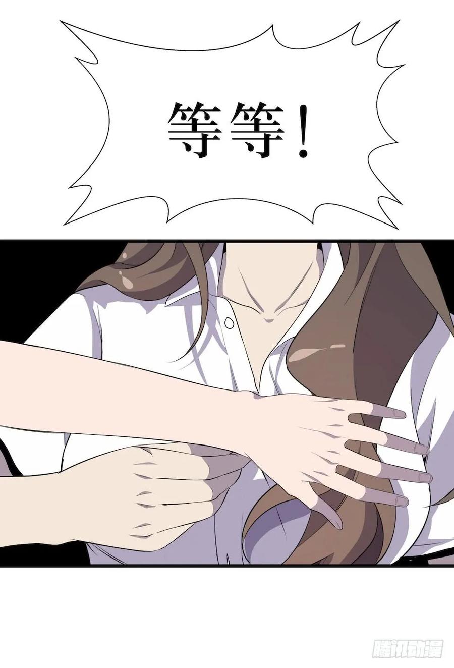 Lost in the Wrong World Ch.9 p59