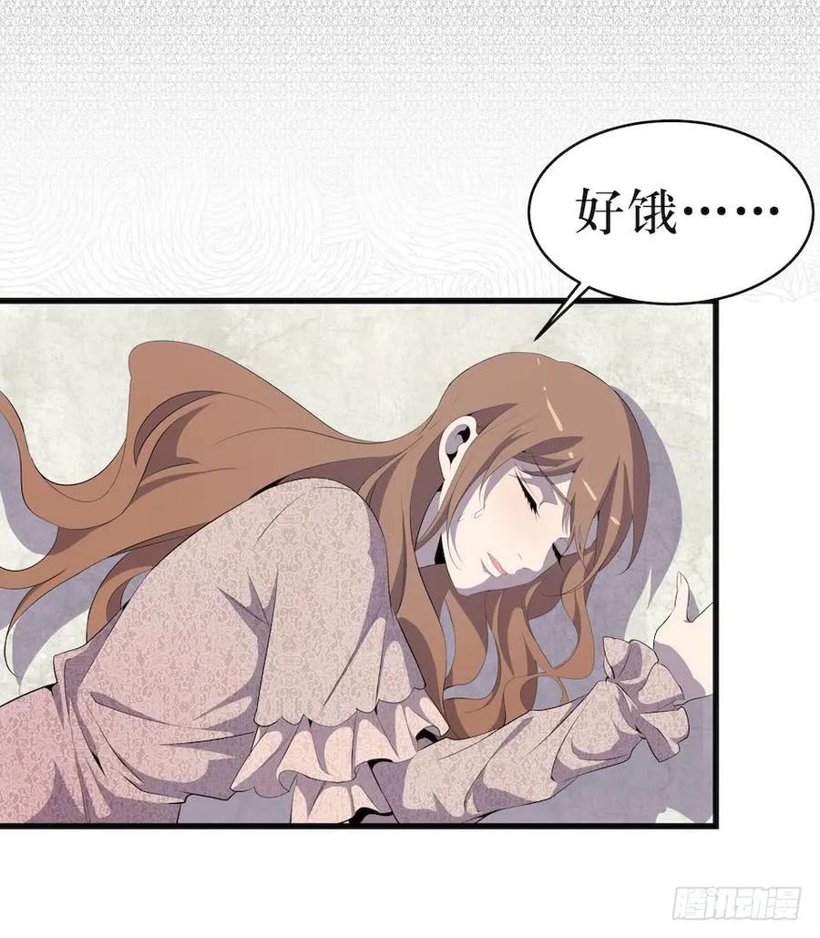 Lost in the Wrong World Ch.9 p6