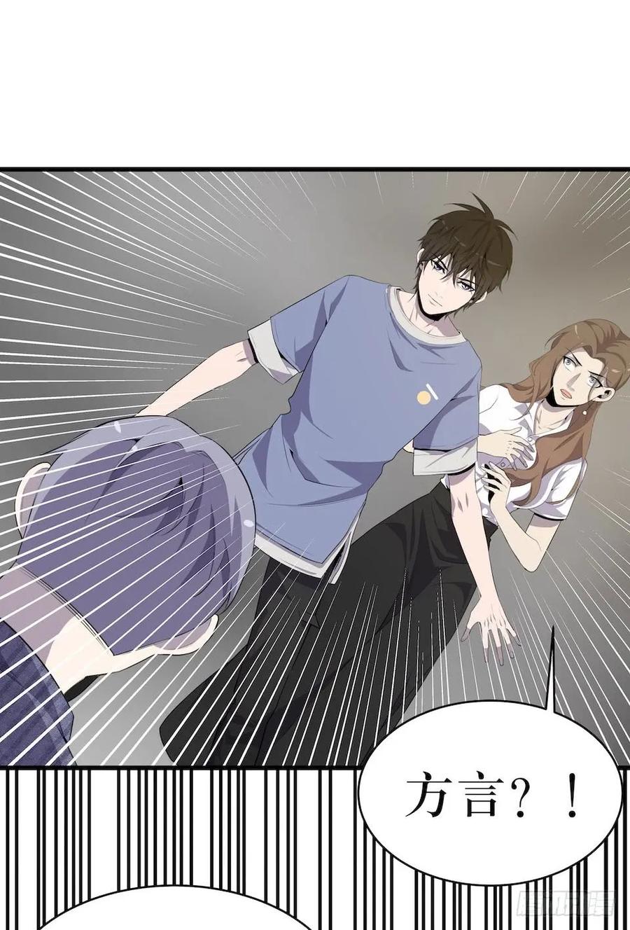 Lost in the Wrong World Ch.9 p60