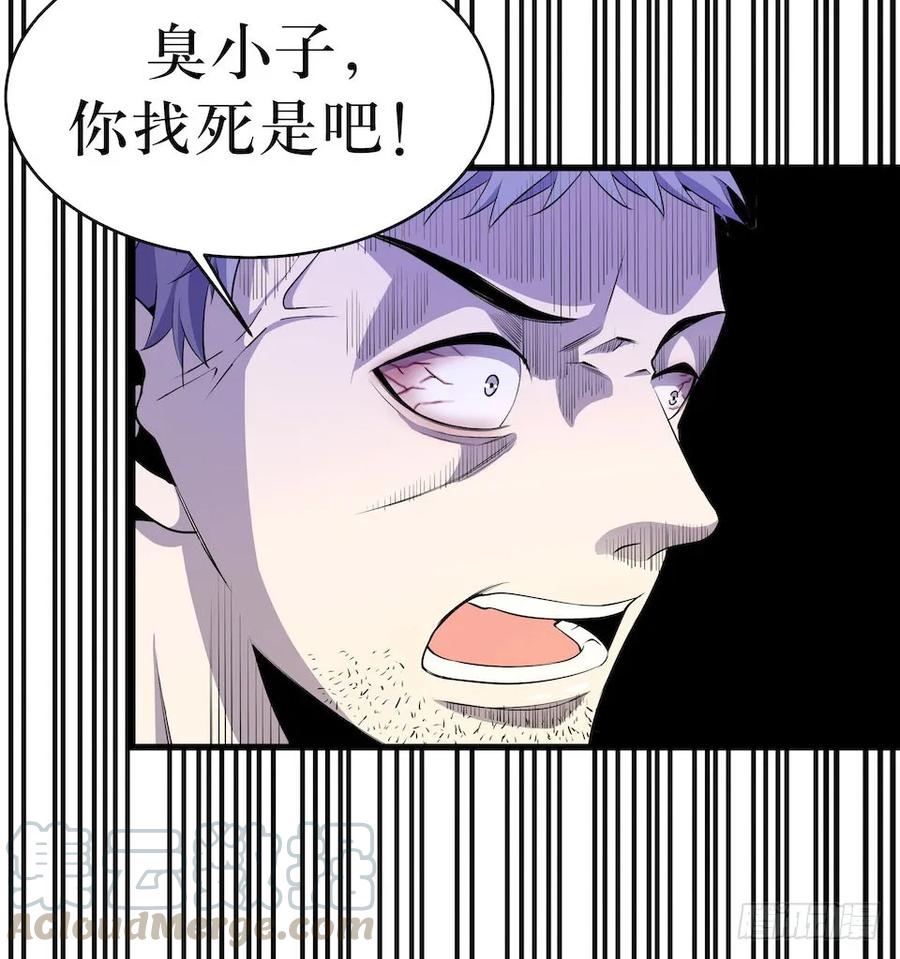 Lost in the Wrong World Ch.9 p61