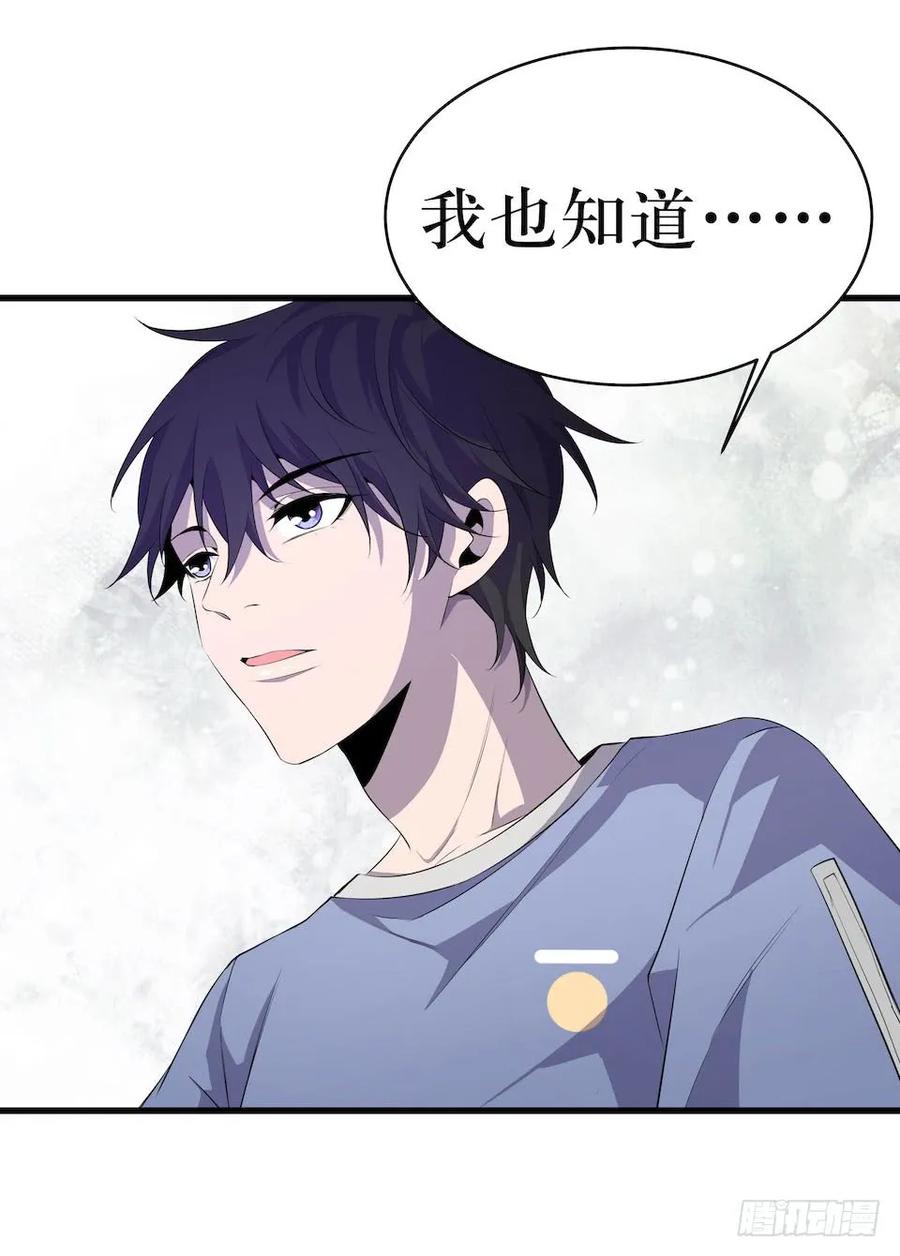 Lost in the Wrong World Ch.9 p63