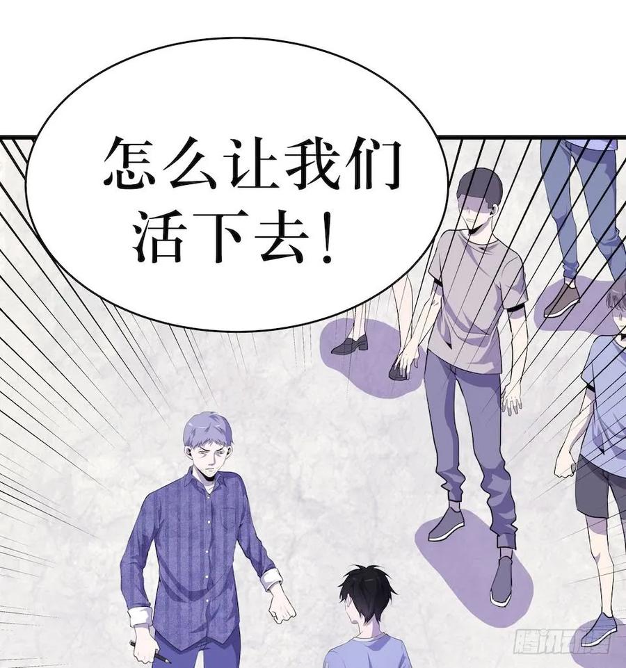Lost in the Wrong World Ch.9 p64