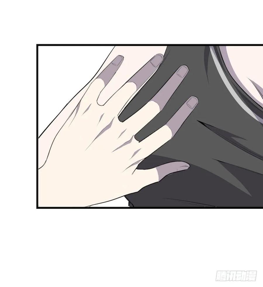 Lost in the Wrong World Ch.9 p8
