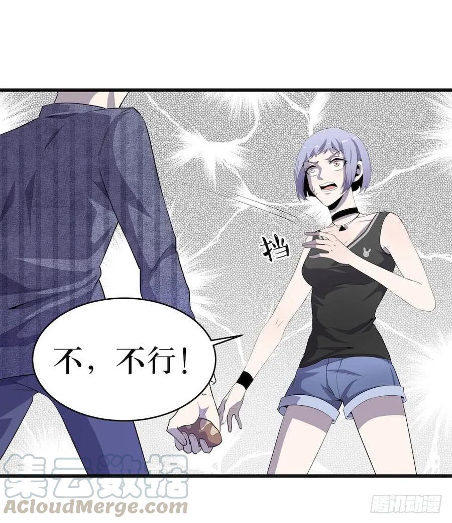 Lost in the Wrong World Ch.9 p9