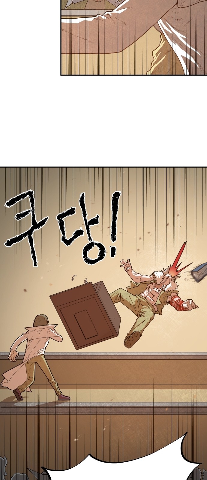 Mabaram The School Conqueror Ch.1 p100