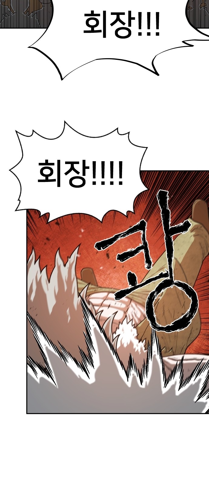 Mabaram The School Conqueror Ch.1 p101