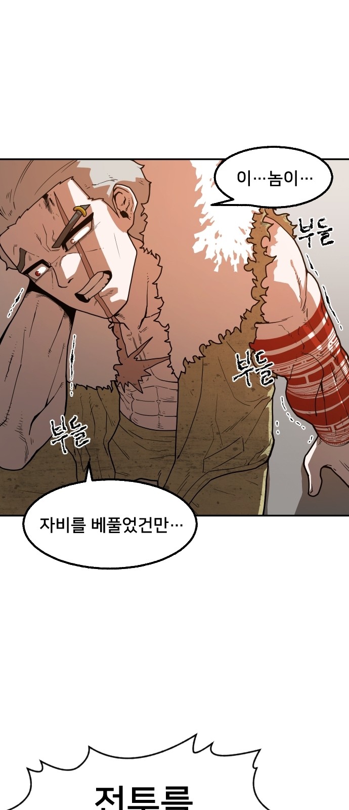 Mabaram The School Conqueror Ch.1 p102