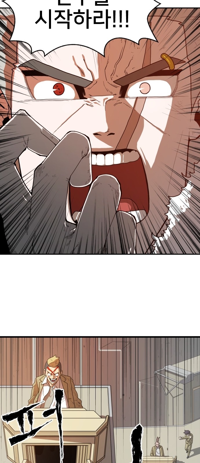 Mabaram The School Conqueror Ch.1 p103