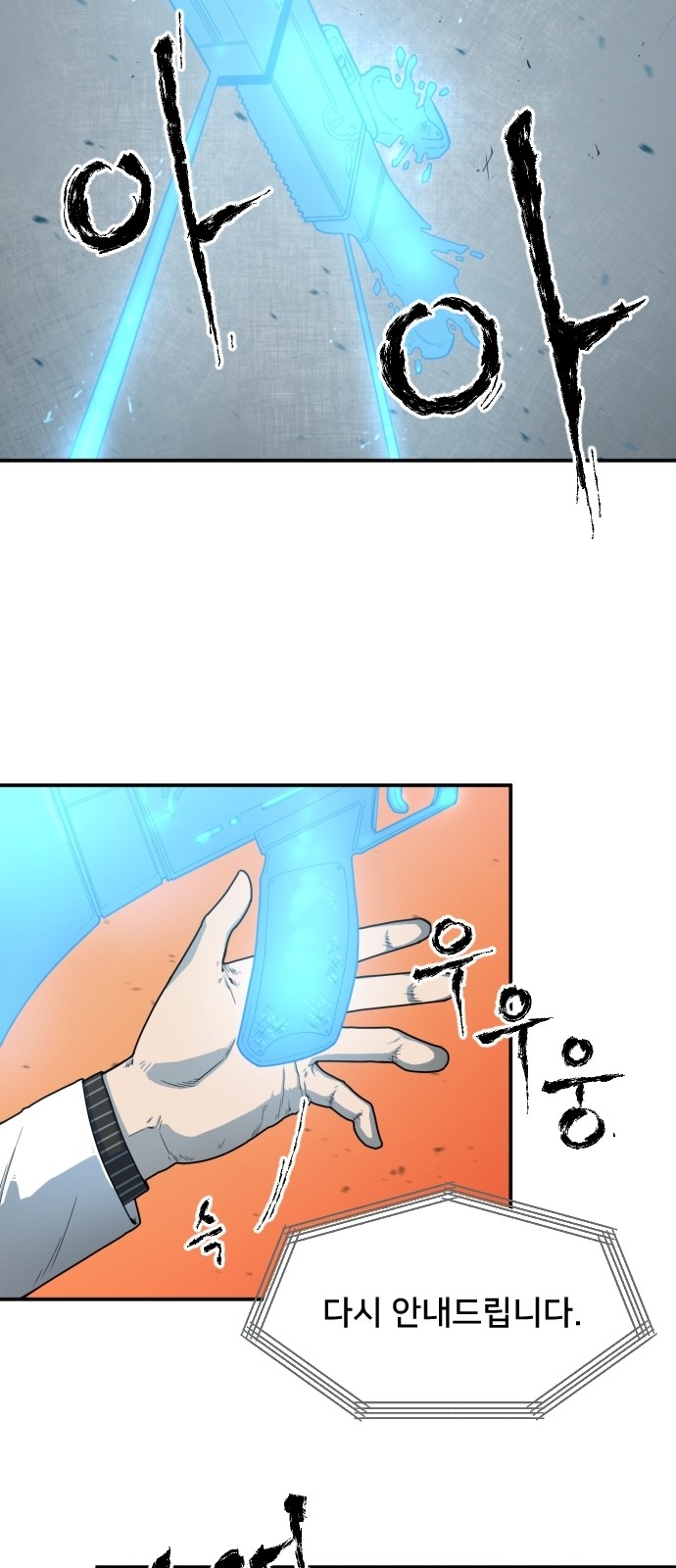 Mabaram The School Conqueror Ch.1 p13