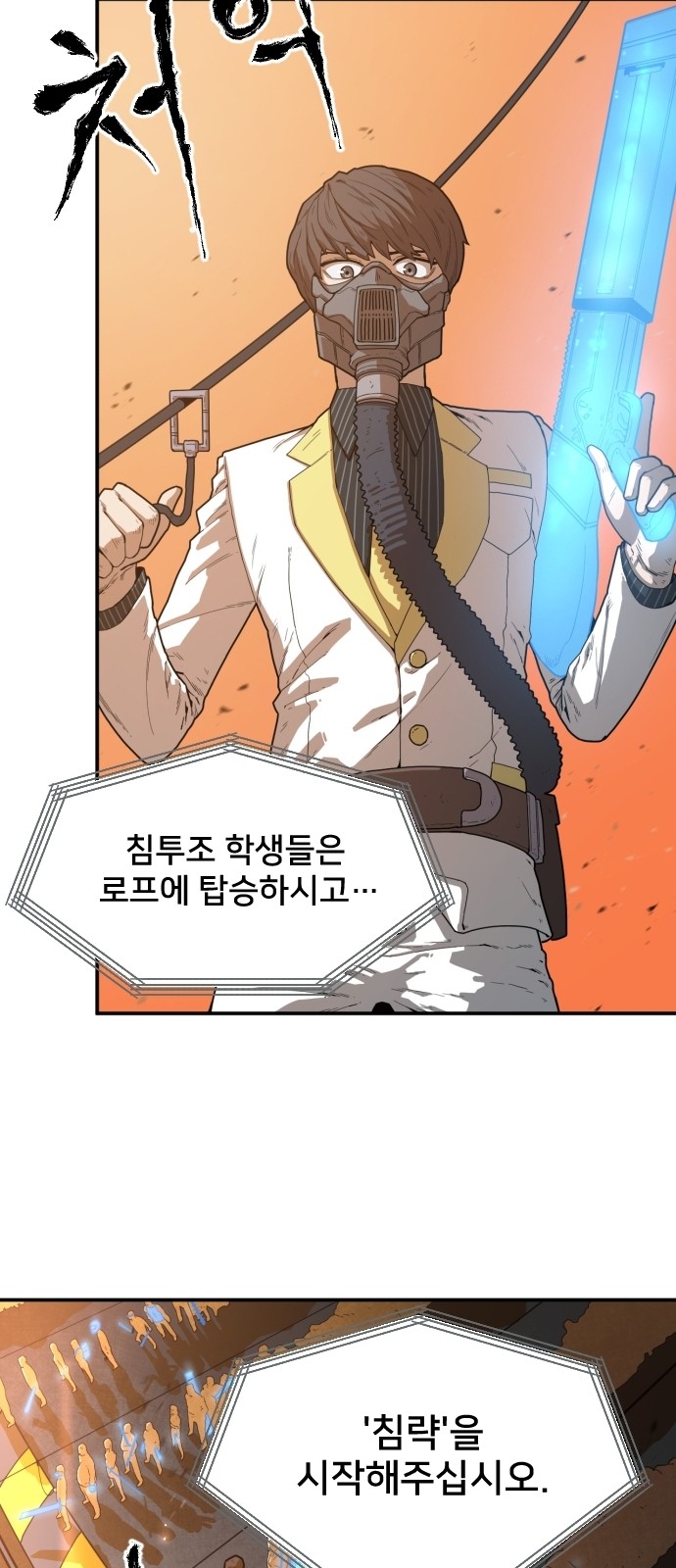 Mabaram The School Conqueror Ch.1 p14