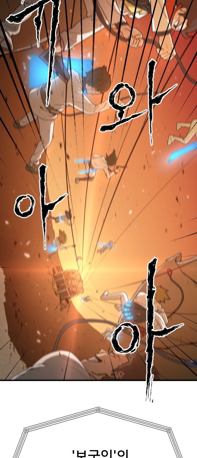 Mabaram The School Conqueror Ch.1 p16