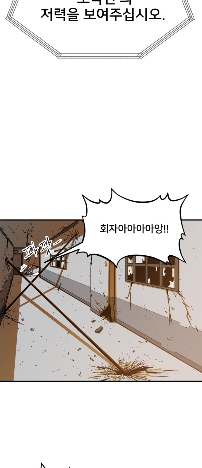 Mabaram The School Conqueror Ch.1 p17