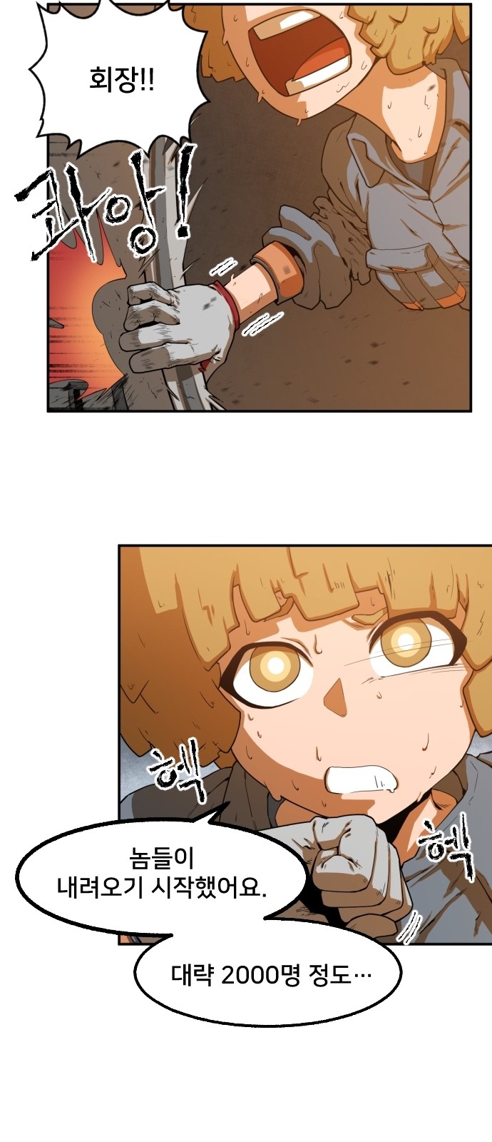 Mabaram The School Conqueror Ch.1 p18