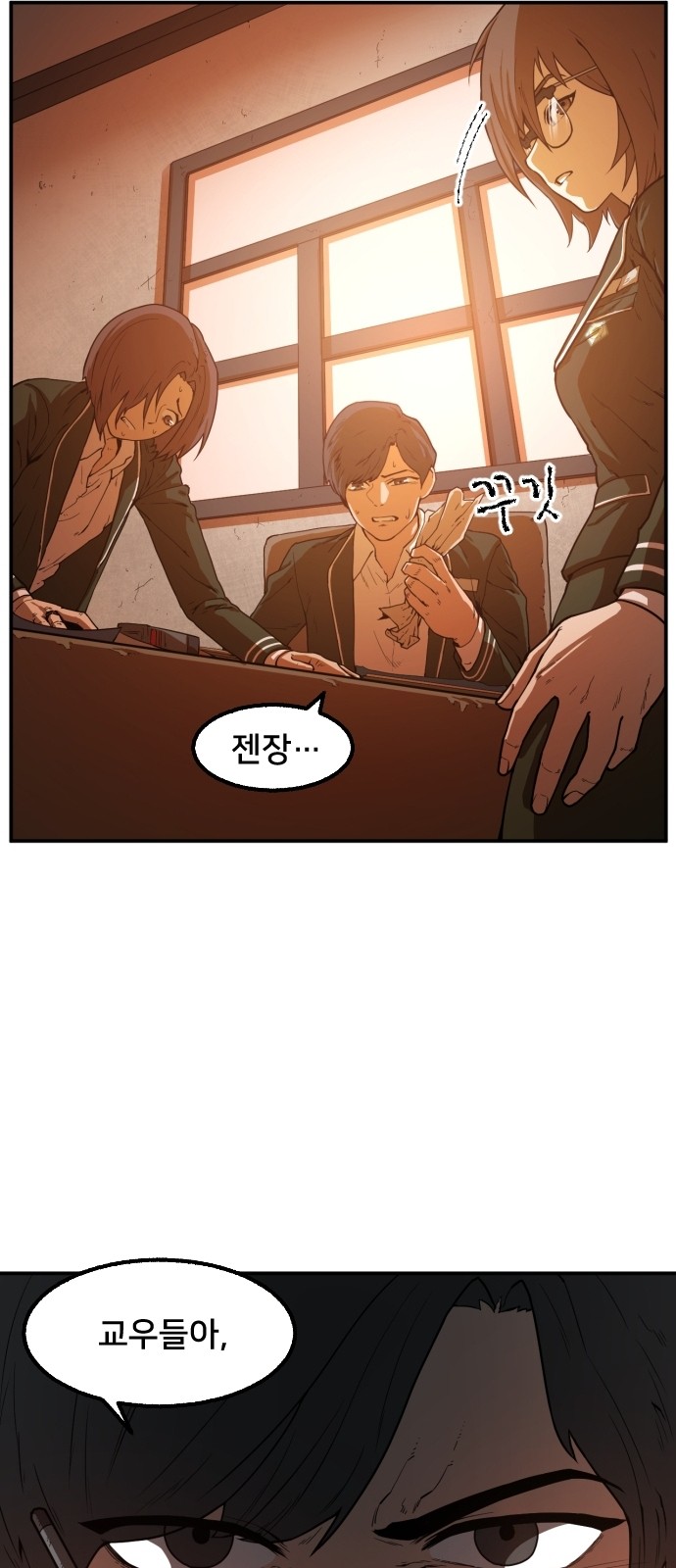 Mabaram The School Conqueror Ch.1 p19