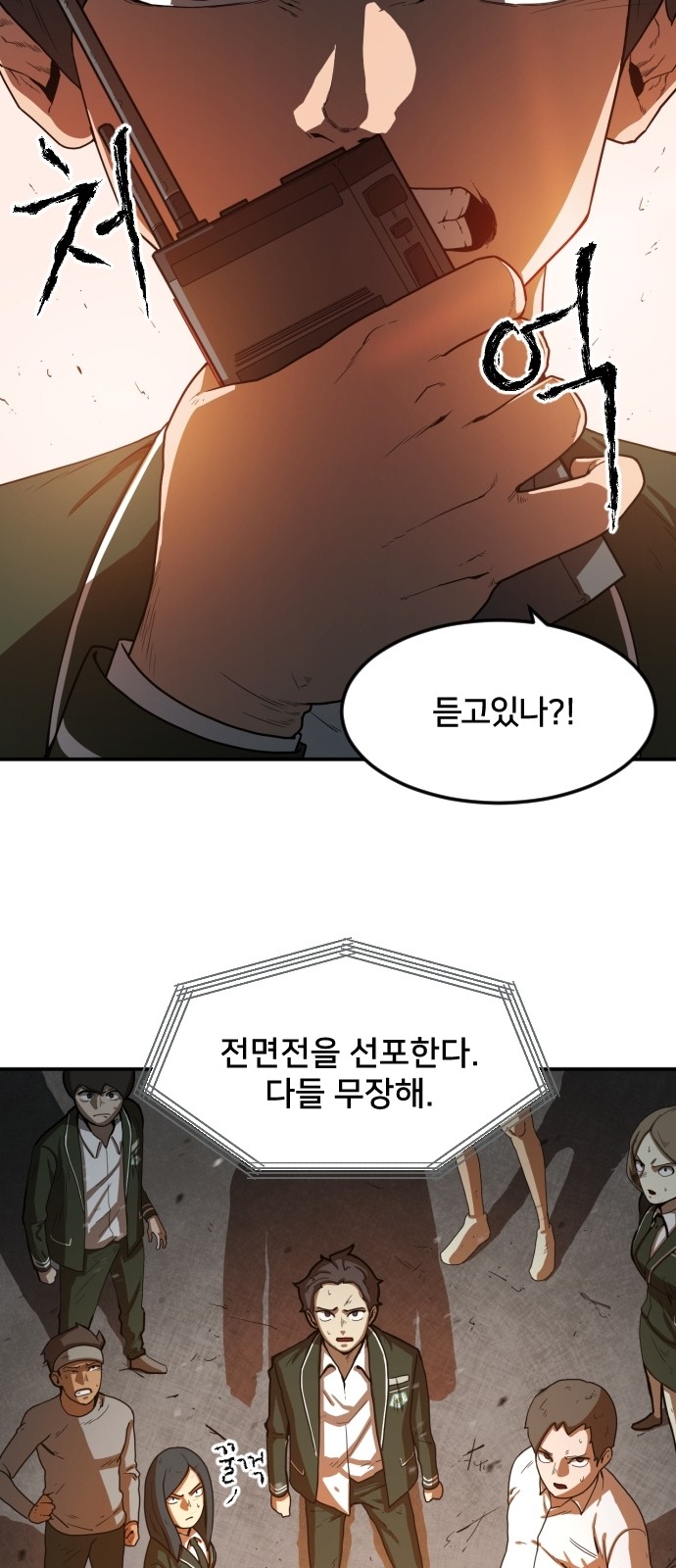 Mabaram The School Conqueror Ch.1 p20