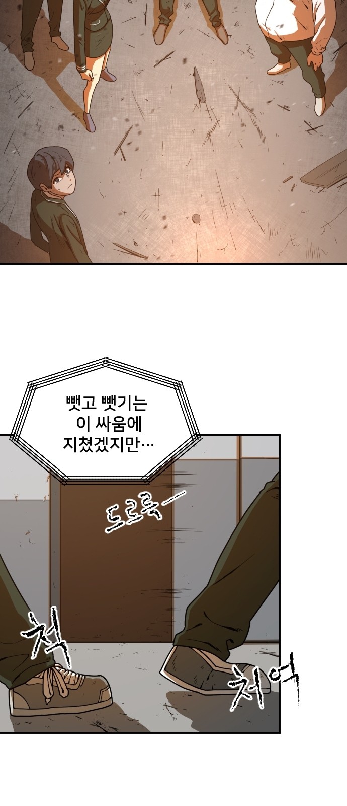 Mabaram The School Conqueror Ch.1 p21
