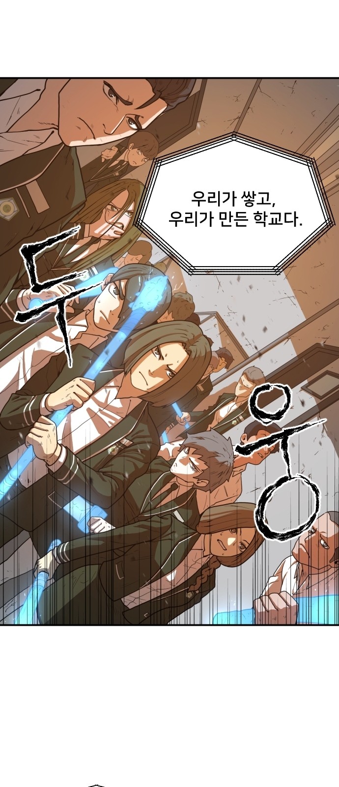 Mabaram The School Conqueror Ch.1 p22