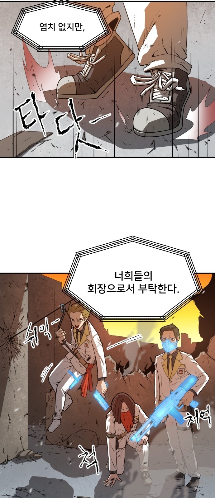 Mabaram The School Conqueror Ch.1 p23