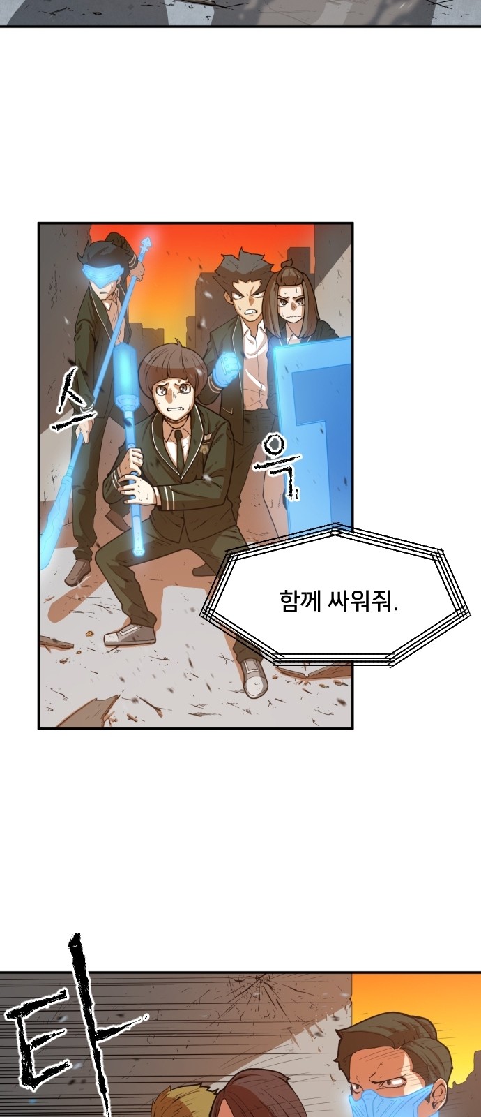 Mabaram The School Conqueror Ch.1 p24