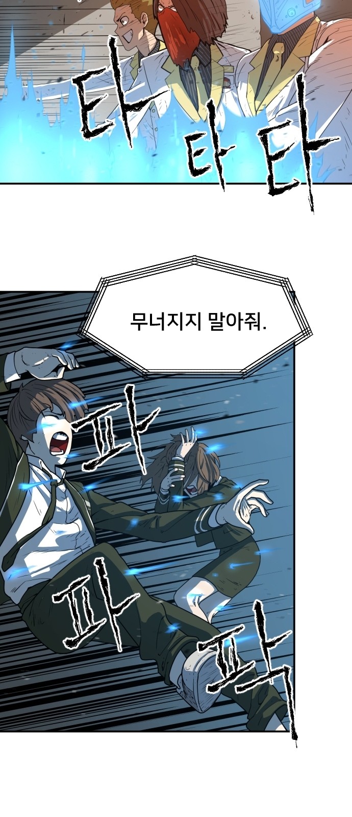 Mabaram The School Conqueror Ch.1 p25