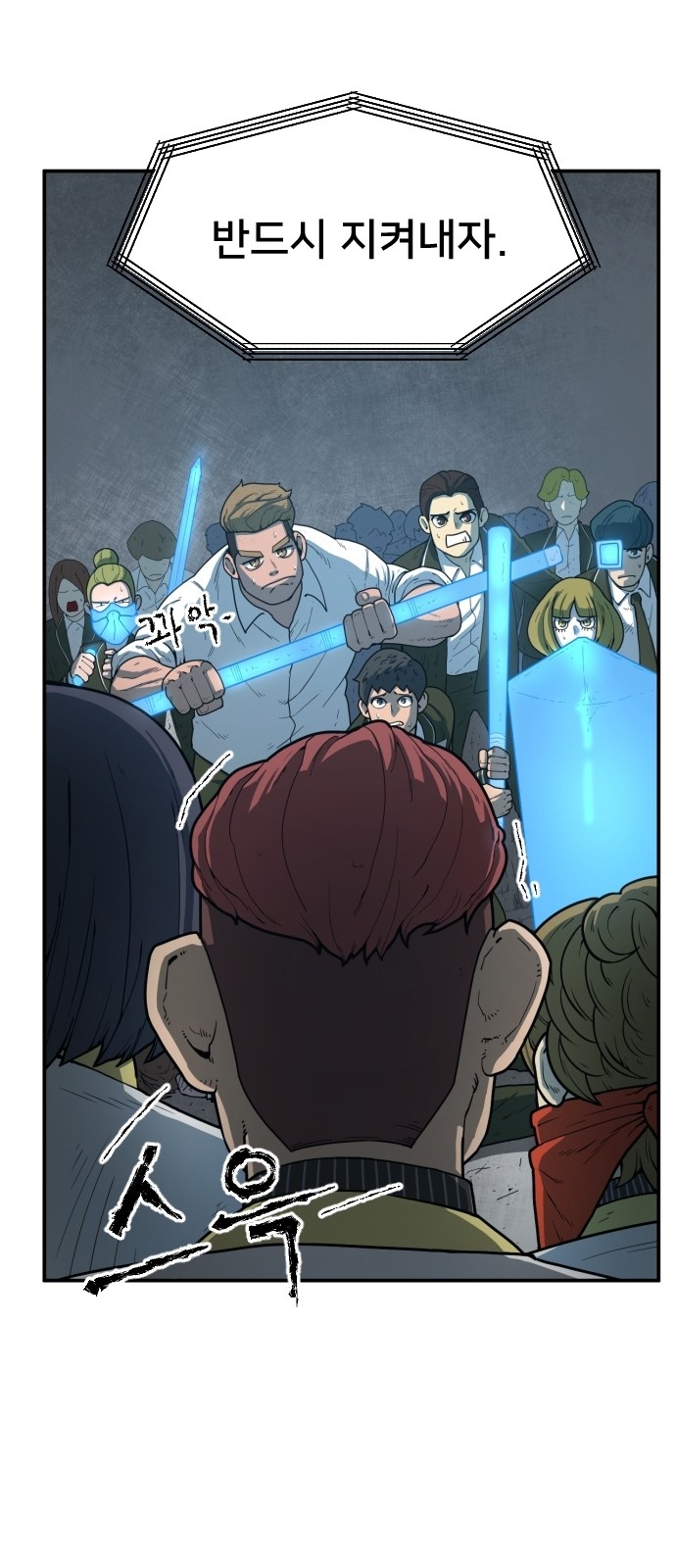Mabaram The School Conqueror Ch.1 p26
