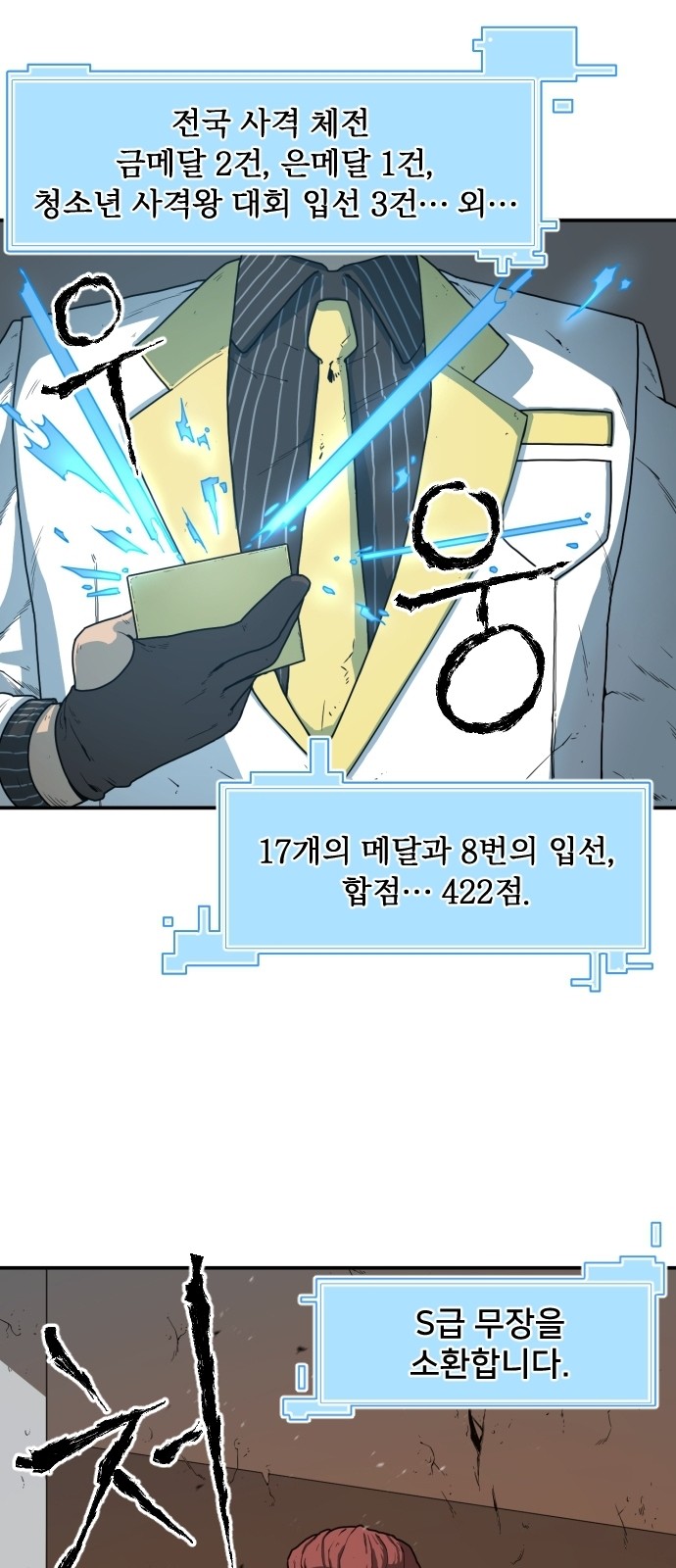 Mabaram The School Conqueror Ch.1 p27