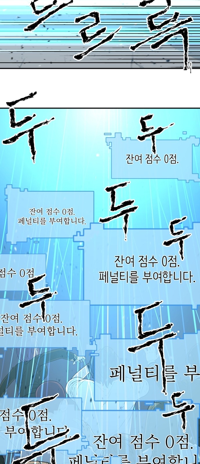 Mabaram The School Conqueror Ch.1 p29