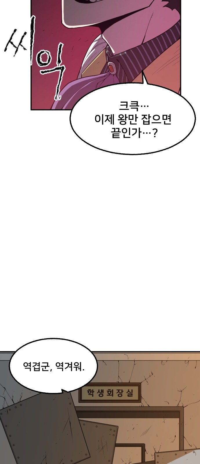 Mabaram The School Conqueror Ch.1 p35