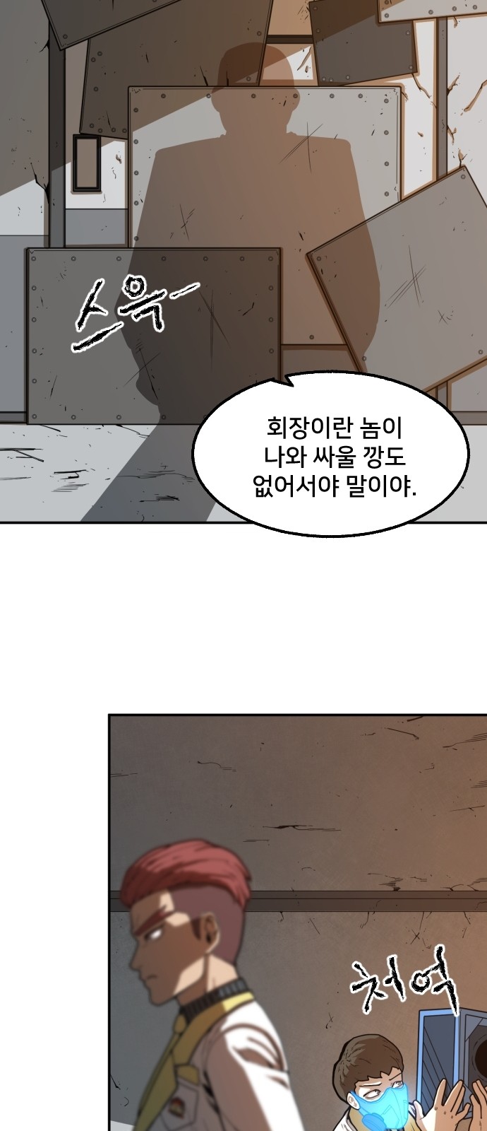 Mabaram The School Conqueror Ch.1 p36