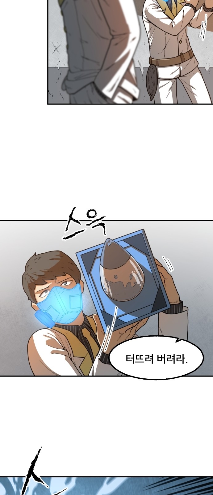 Mabaram The School Conqueror Ch.1 p37