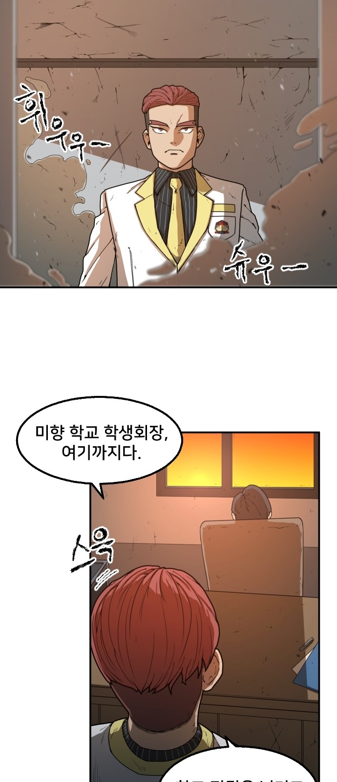 Mabaram The School Conqueror Ch.1 p40