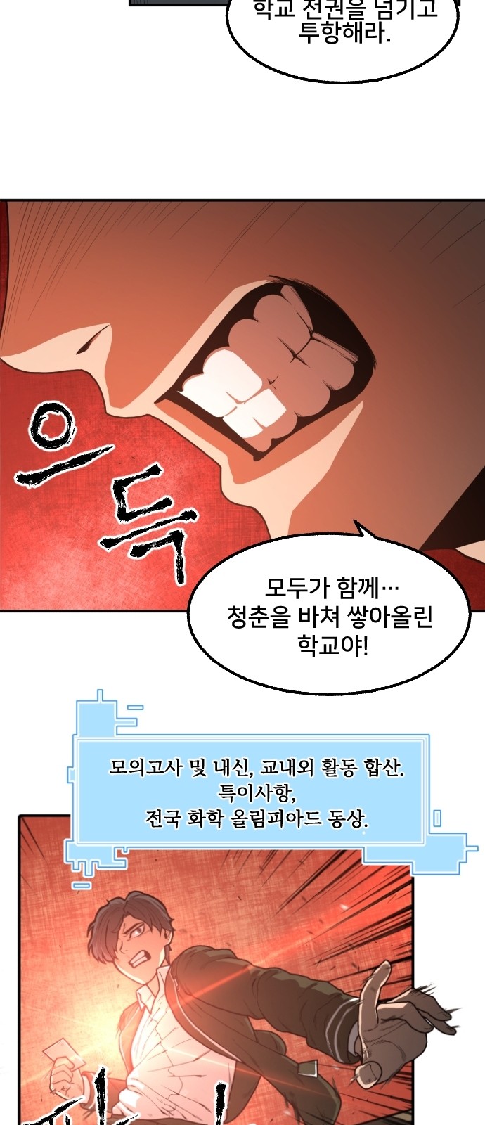 Mabaram The School Conqueror Ch.1 p41