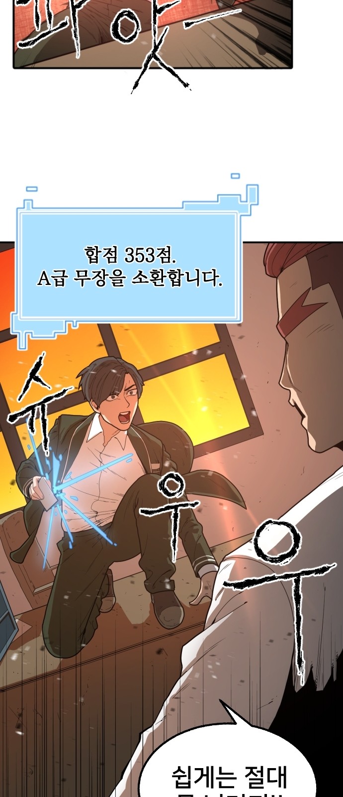 Mabaram The School Conqueror Ch.1 p42