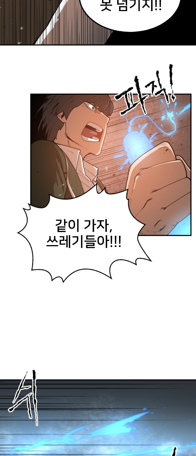 Mabaram The School Conqueror Ch.1 p43