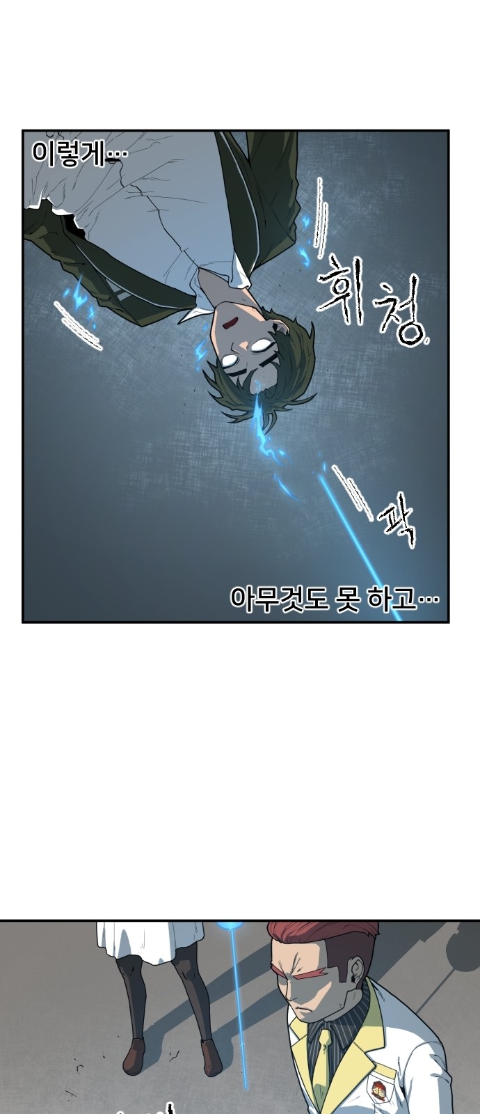 Mabaram The School Conqueror Ch.1 p46
