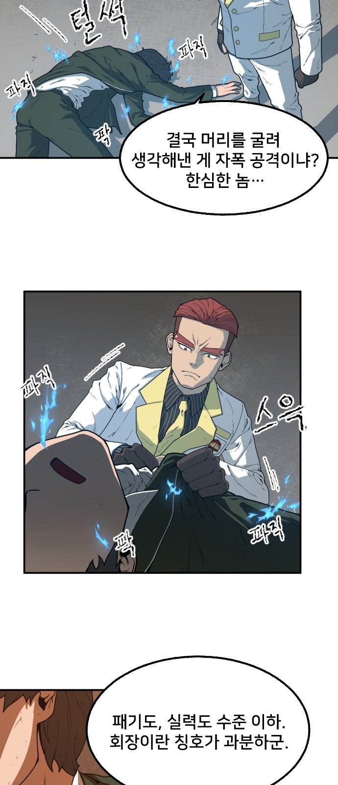 Mabaram The School Conqueror Ch.1 p47