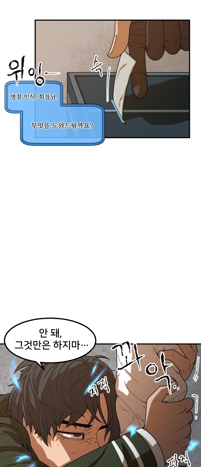 Mabaram The School Conqueror Ch.1 p49