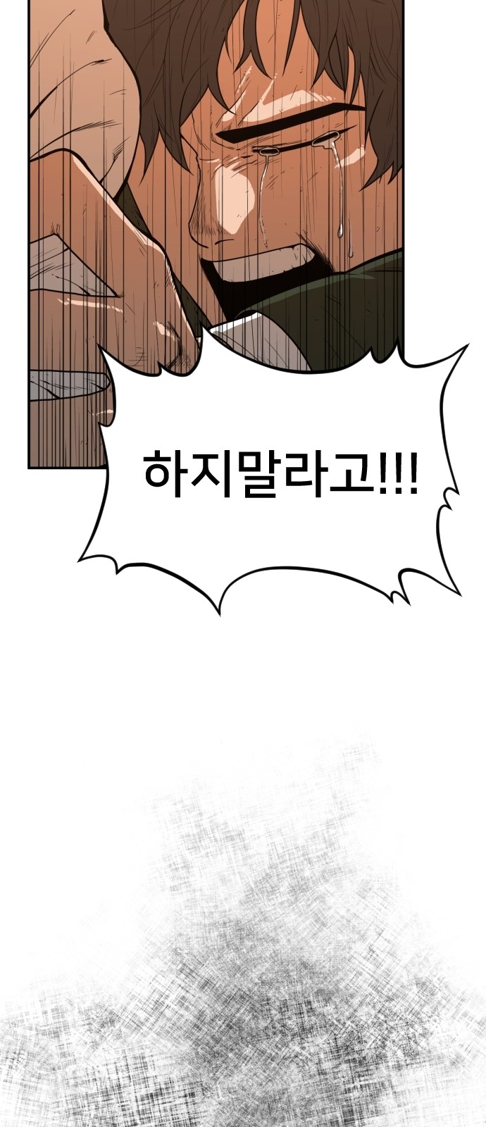 Mabaram The School Conqueror Ch.1 p51