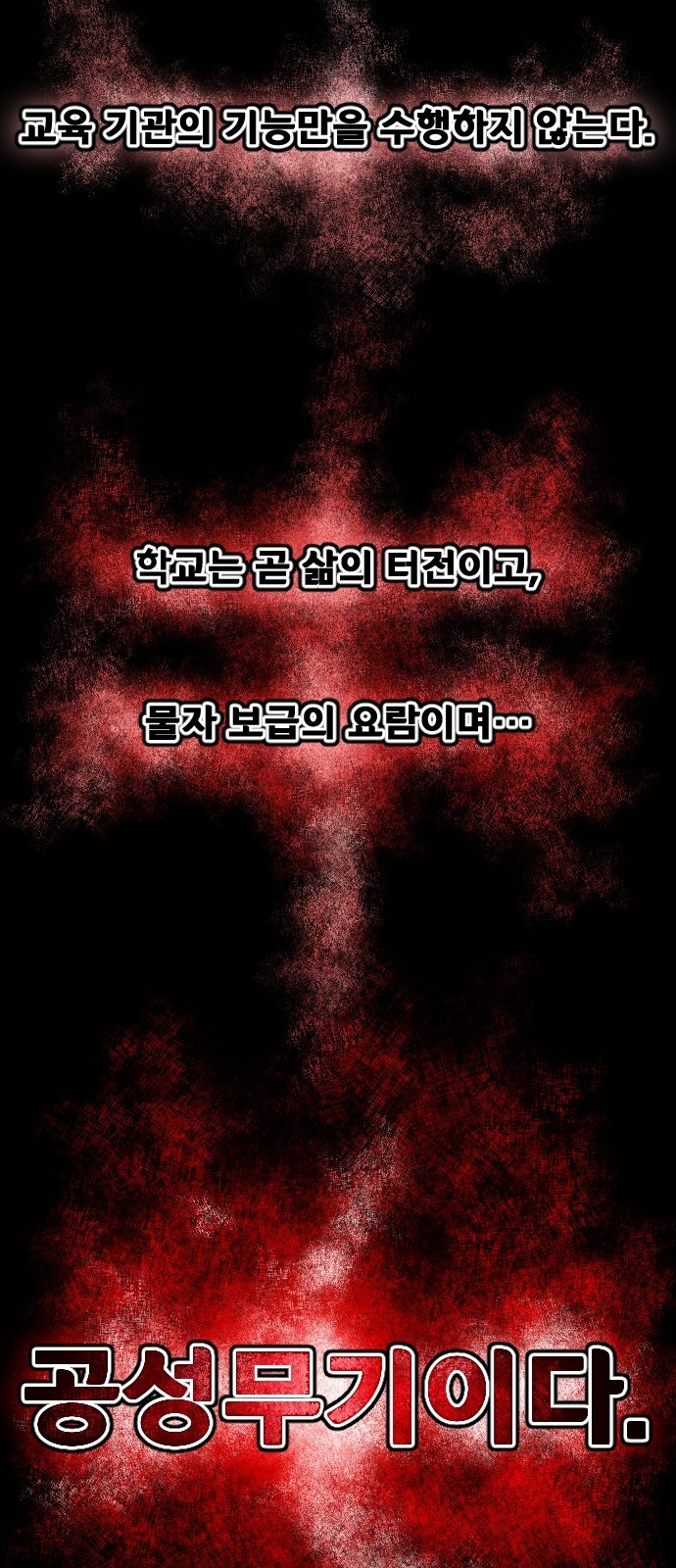 Mabaram The School Conqueror Ch.1 p53